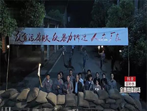 《人民的名义》中的火光——剧里剧外话违法强拆