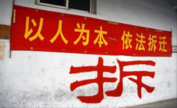 【河北拆迁】河北廊坊即将迎来拆迁