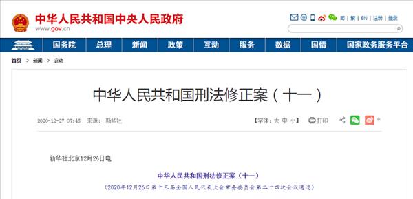 今日起，侵犯知识产权最高判10年！