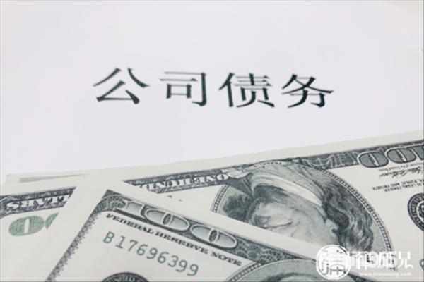 分公司无法负担的债务如何办-北京刑事律师_北京刑事辩护律师_北京无罪辩护律师_北京刑事律师事务所_北京刑事诉讼律师_北京刑事犯罪辩护律师