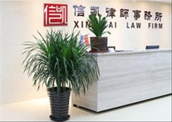 海淀律师事务所