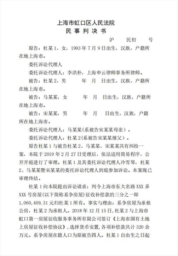 同父异母的姐弟为争房屋闹上法庭，李洪朴律师助力当事人胜诉!