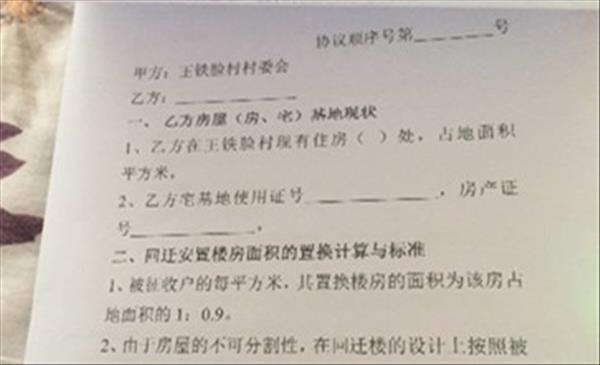 女儿背着父亲签署拆迁补偿协议并领走200多万拆迁补偿款