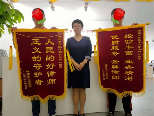信凯律师事务所