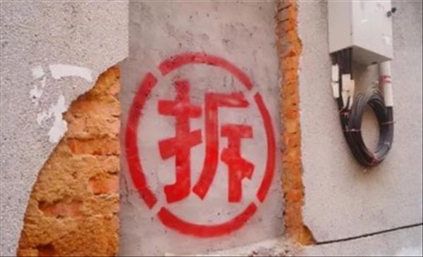 征地拆迁诉讼时效黄金时间不容错过!
