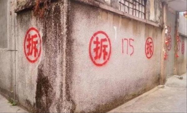 房屋拆迁补偿多少的依据是什么