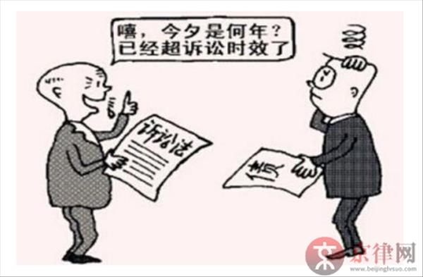 房屋装修合同纠纷的诉讼时效是多长时间-石景山律师_北京石景山律师_石景山区律师免费咨询_石景山区律师事务所