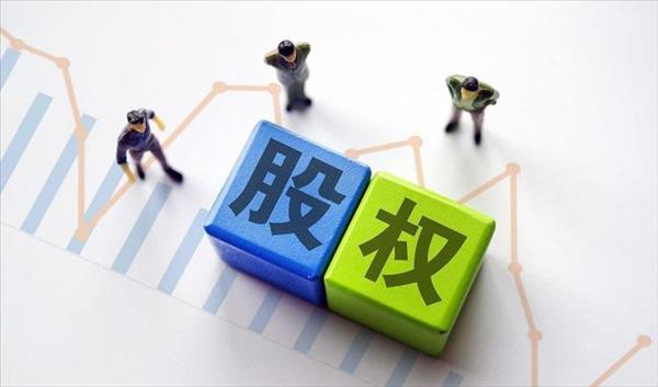 离婚股权分割