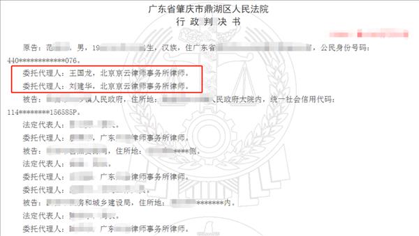 租赁土地上建设的房屋被强拆，政府却称是合法行为，京云律师助力维权